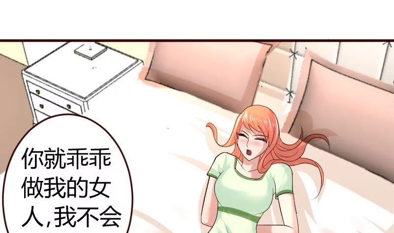 第37话 强迫-第37话