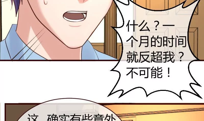 第49话 利用-第49话