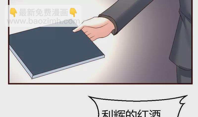 第49话 利用-第49话