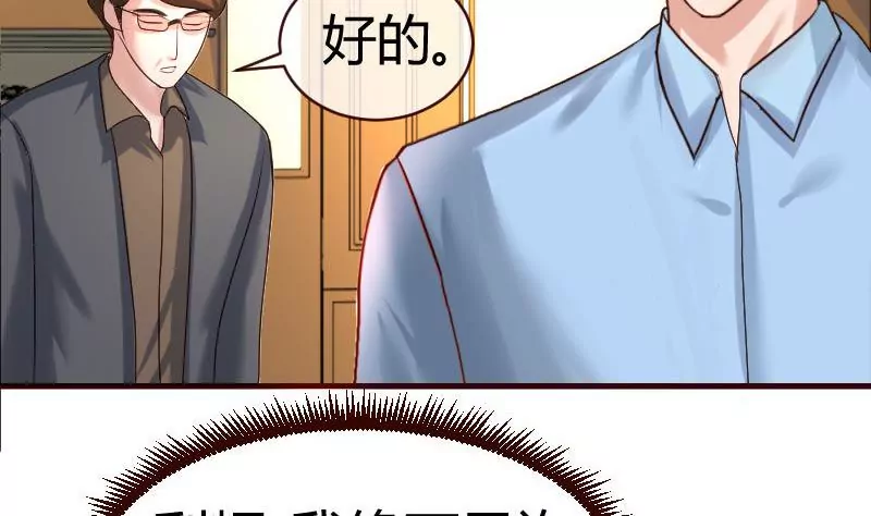 第49话 利用-第49话