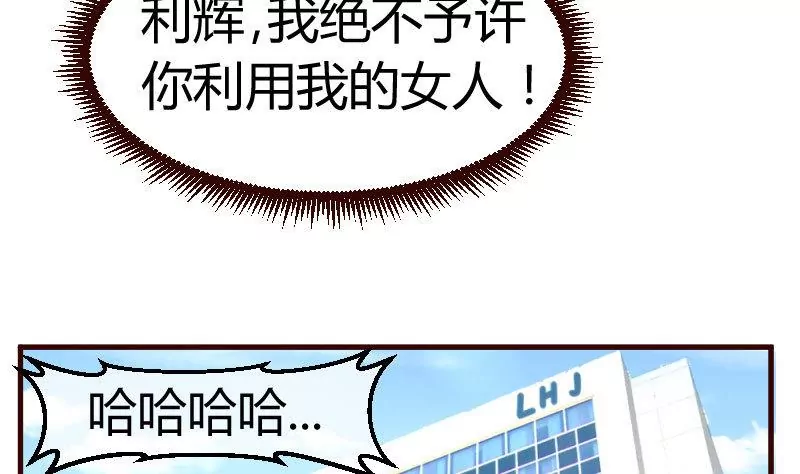 第49话 利用-第49话