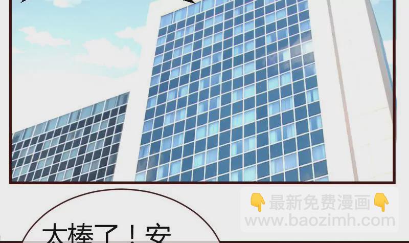 第49话 利用-第49话