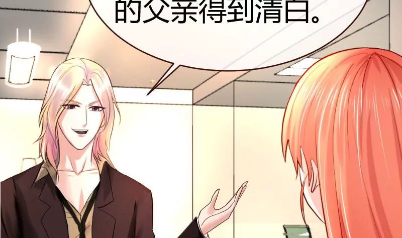 第49话 利用-第49话