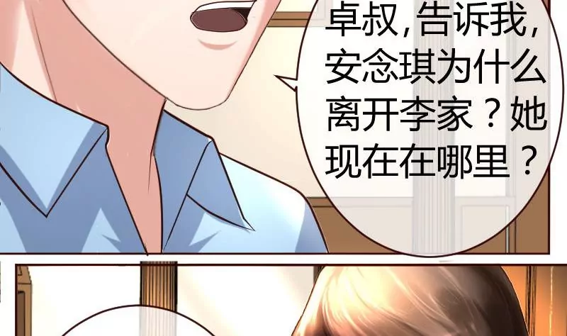 第49话 利用-第49话