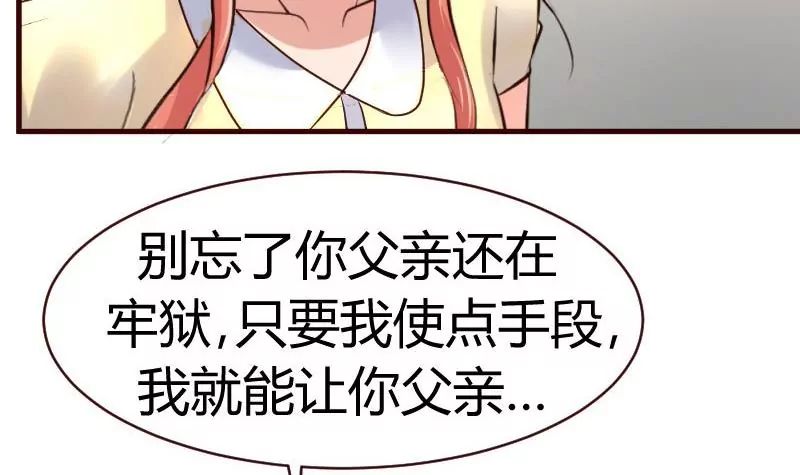 第51话 威胁-第51话