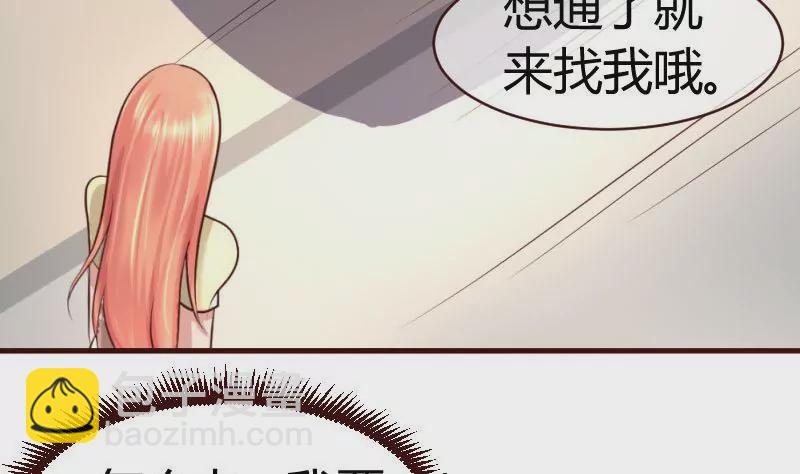 第51话 威胁-第51话