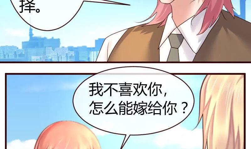 第51话 威胁-第51话