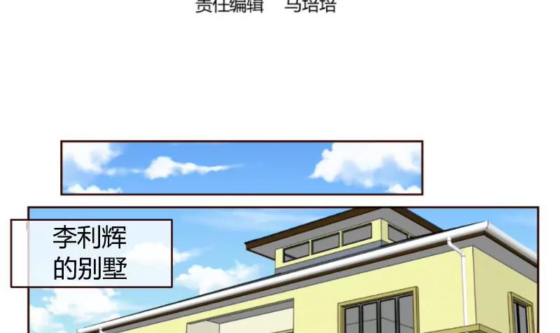 第53话 再次强迫-第53话