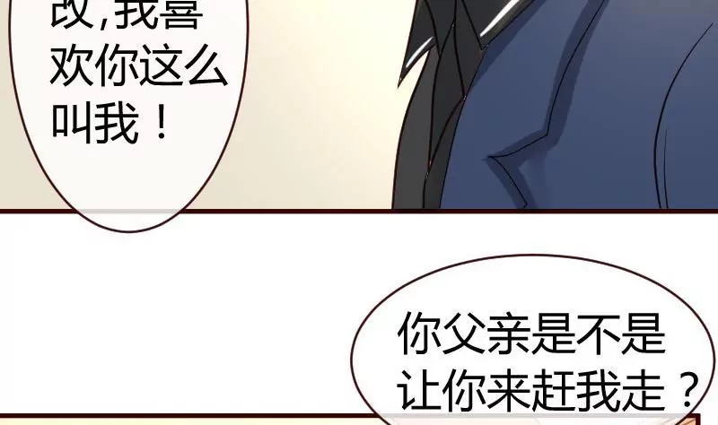 第59话 重归于好-第59话