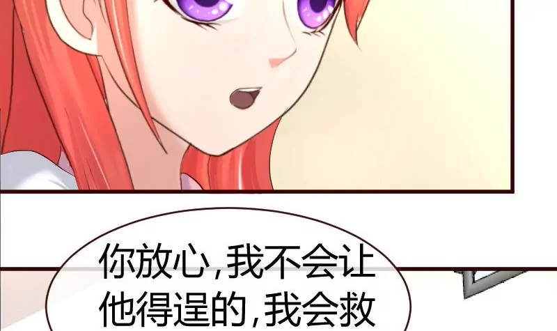 第59话 重归于好-第59话