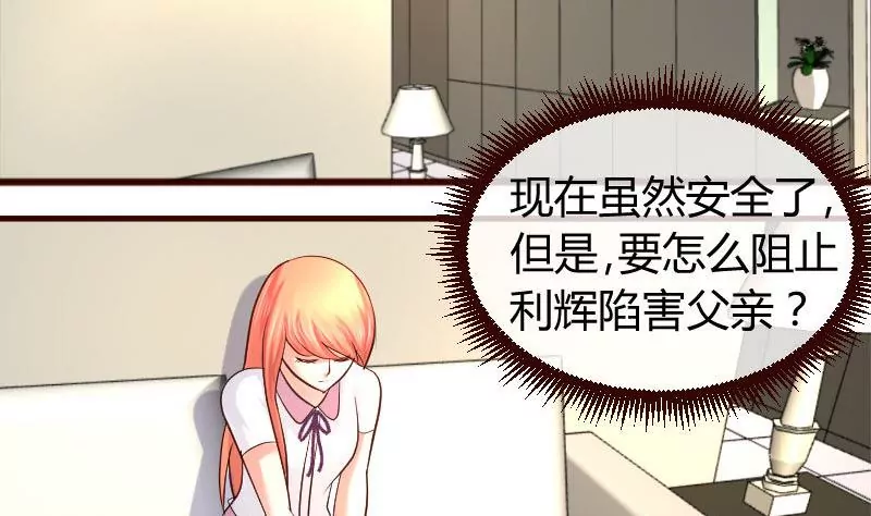 第59话 重归于好-第59话