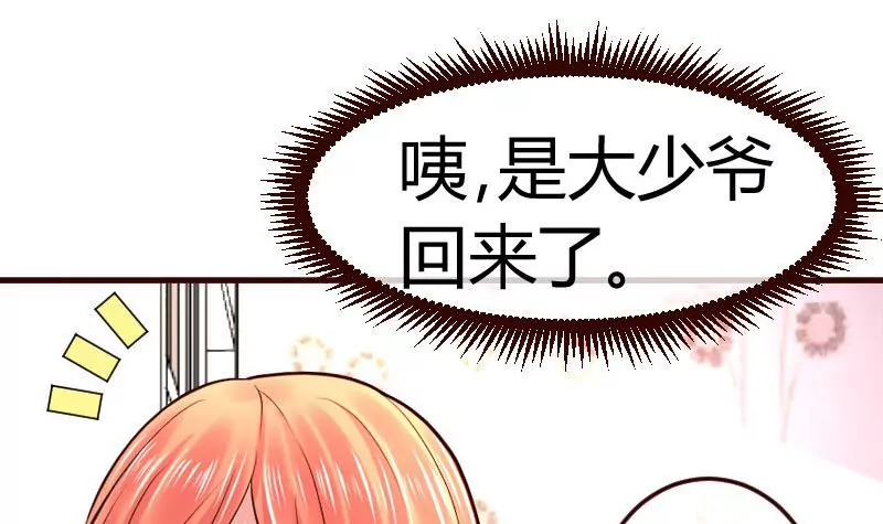 第67话 生日礼物(1/2)-第67话