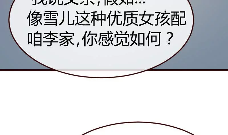 第69话 一厢情愿(1/2)-第69话