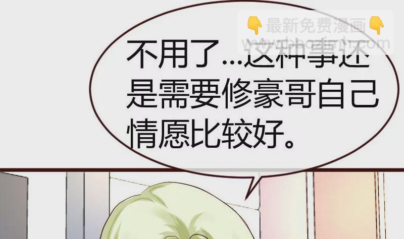第69话 一厢情愿(1/2)-第69话