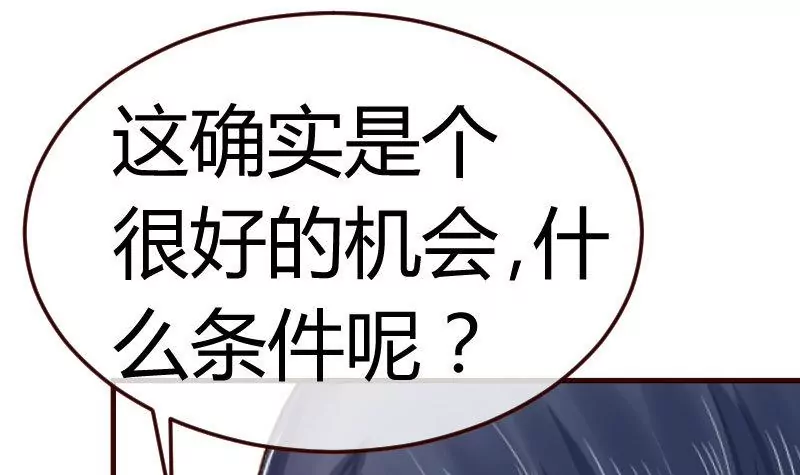 第71话 联姻(1/2)-第71话