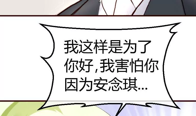 第71话 联姻(1/2)-第71话