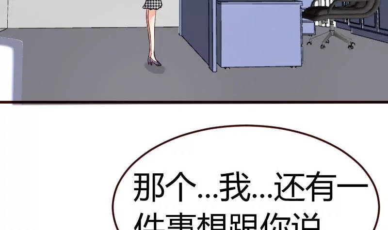 第71话 联姻(1/2)-第71话