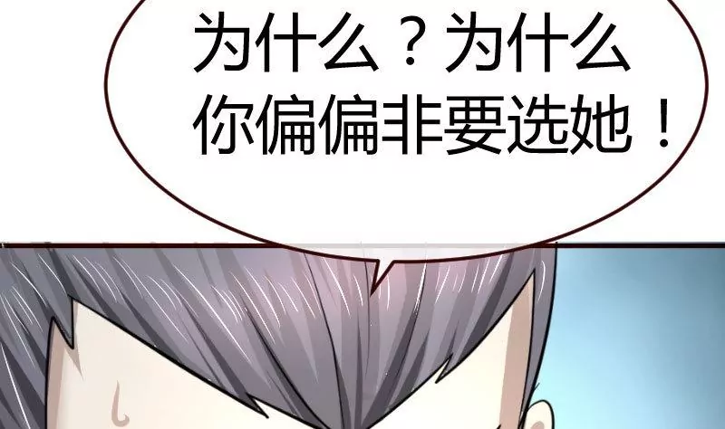 第73话 做出选择(1/2)-第73话