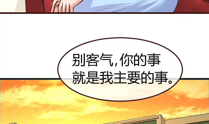 第75话 不是兄弟(1/2)-第75话