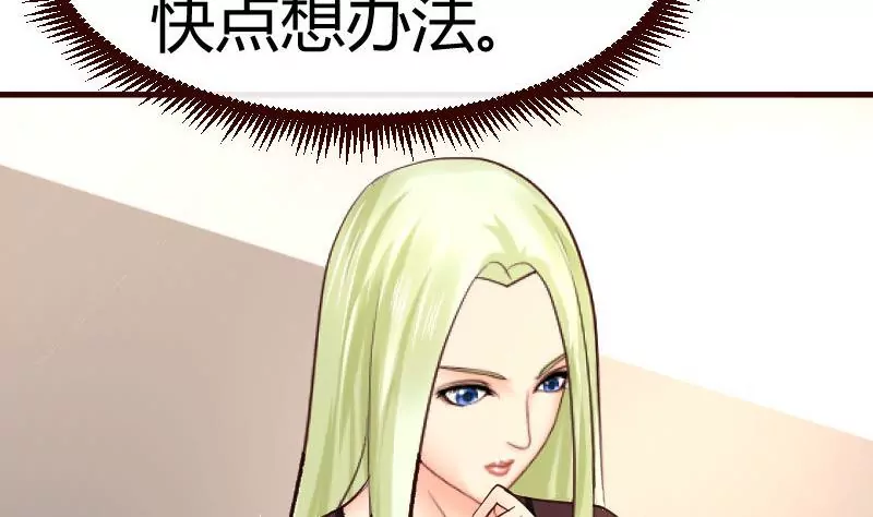 第75话 不是兄弟(1/2)-第75话