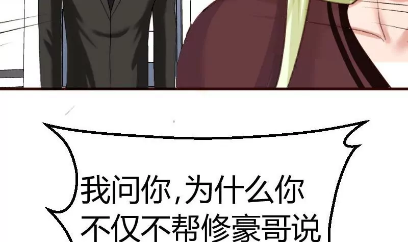 第75话 不是兄弟(1/2)-第75话