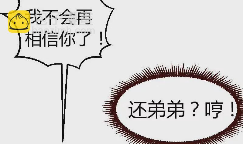第75话 不是兄弟(1/2)-第75话