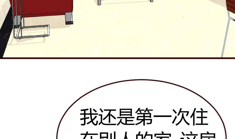 第75话 不是兄弟(1/2)-第75话