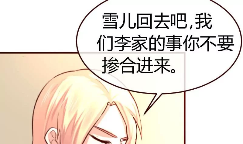 第79话 救场(1/2)-第79话