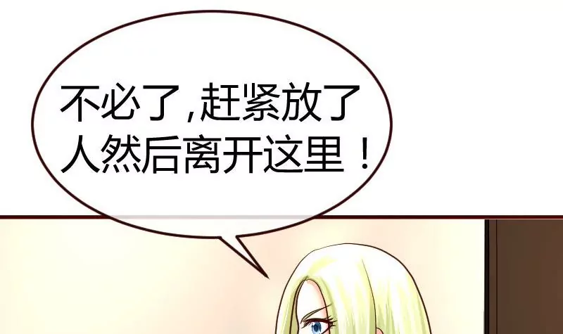 第79话 救场(1/2)-第79话