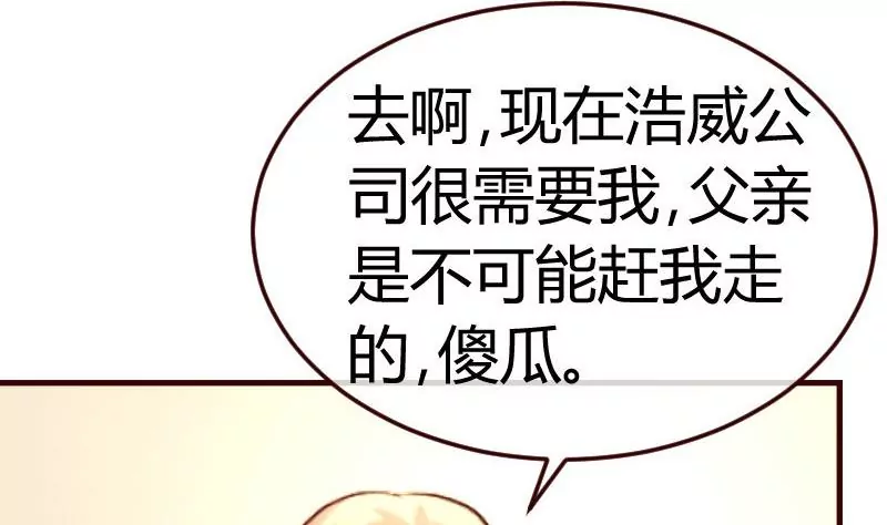 第79话 救场(1/2)-第79话