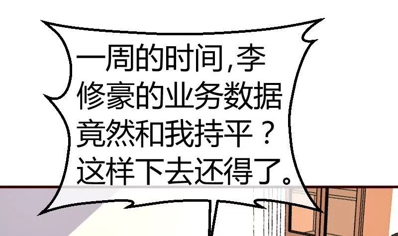 第83话 成为朋友(1/2)-第83话