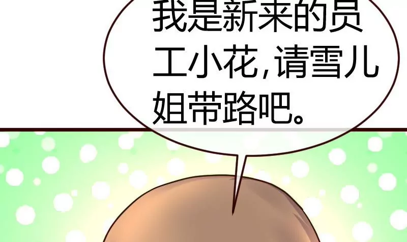 第85话 易容(1/2)-第85话