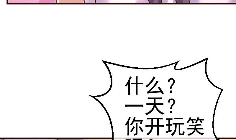 第87话 反败为胜(1/2)-第87话