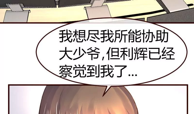 第89话 诡计(1/2)-第89话