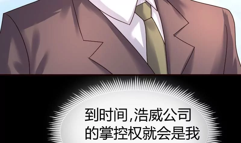 第89话 诡计(1/2)-第89话