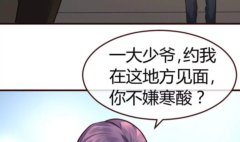 第91话 欲擒故纵(1/2)-第91话
