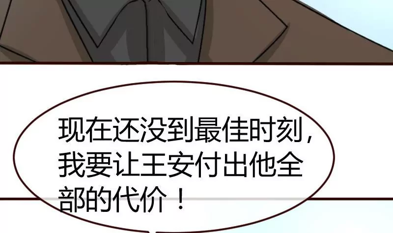 第91话 欲擒故纵(1/2)-第91话