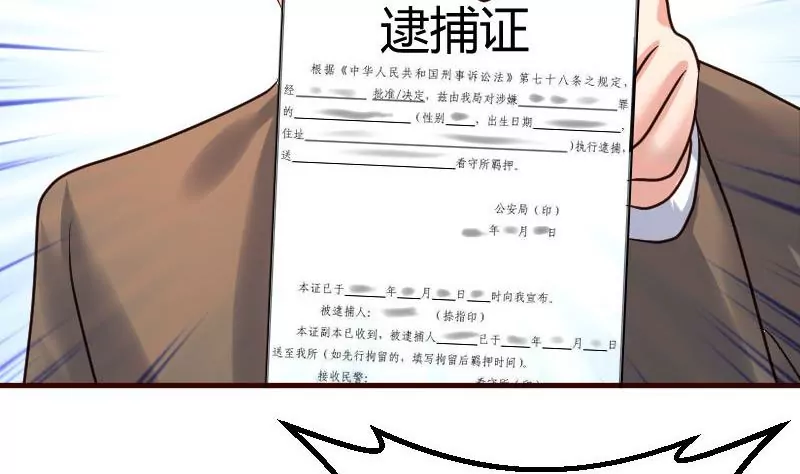 第93话 逮捕(1/2)-第93话