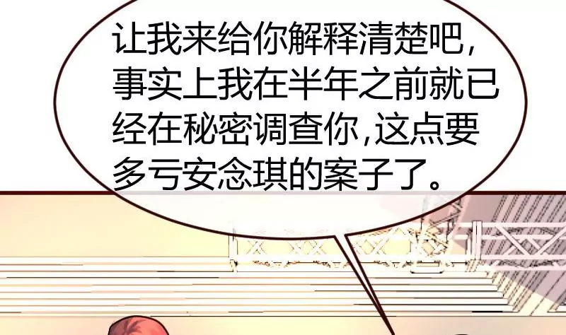 第93话 逮捕(1/2)-第93话