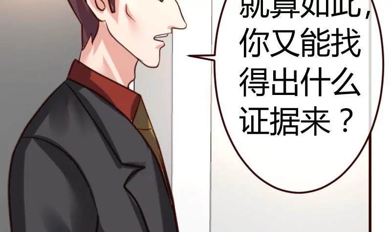 第93话 逮捕(1/2)-第93话
