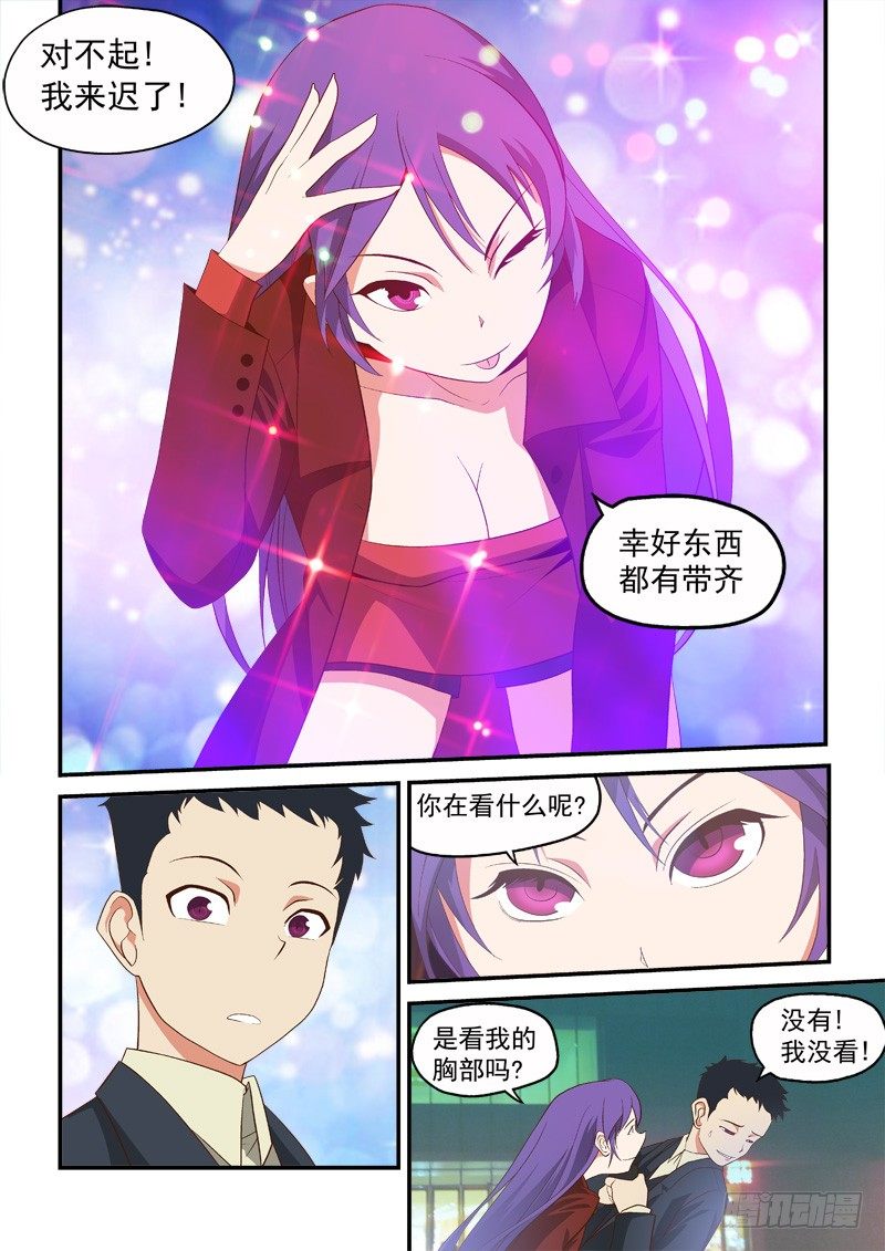 01 意外-第1话