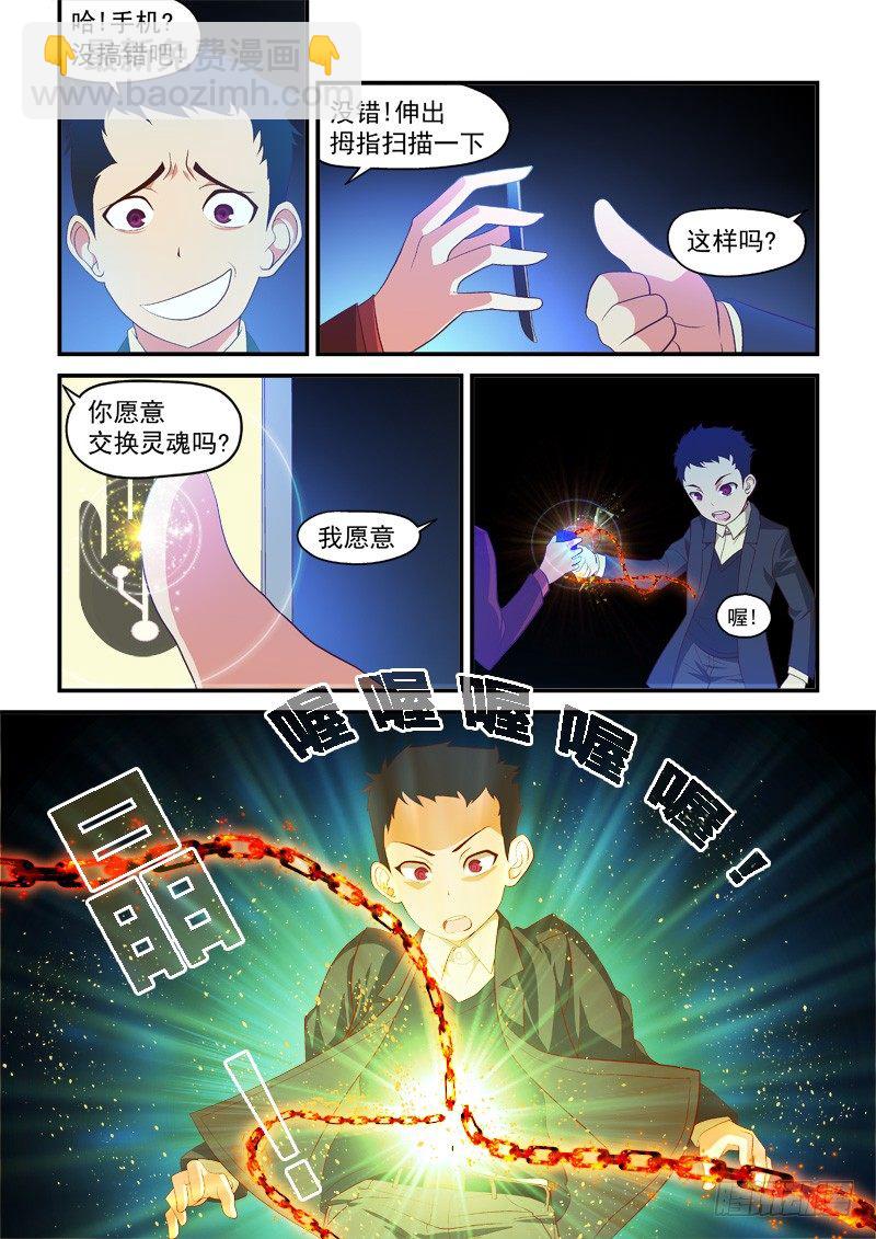 01 意外-第1话