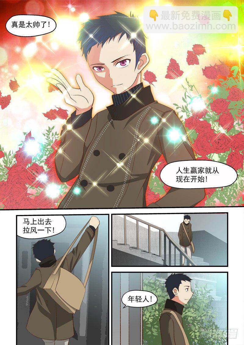 01 意外-第1话