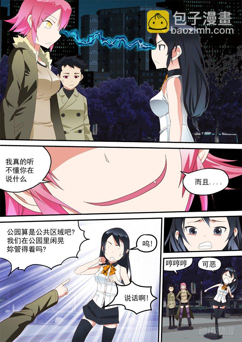 15 点火-第15话