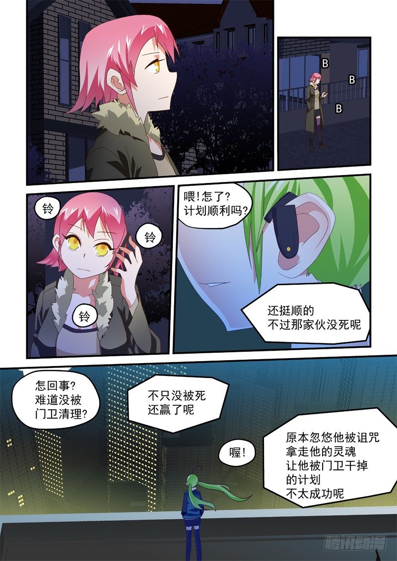 19 我来救你啦!-第19话