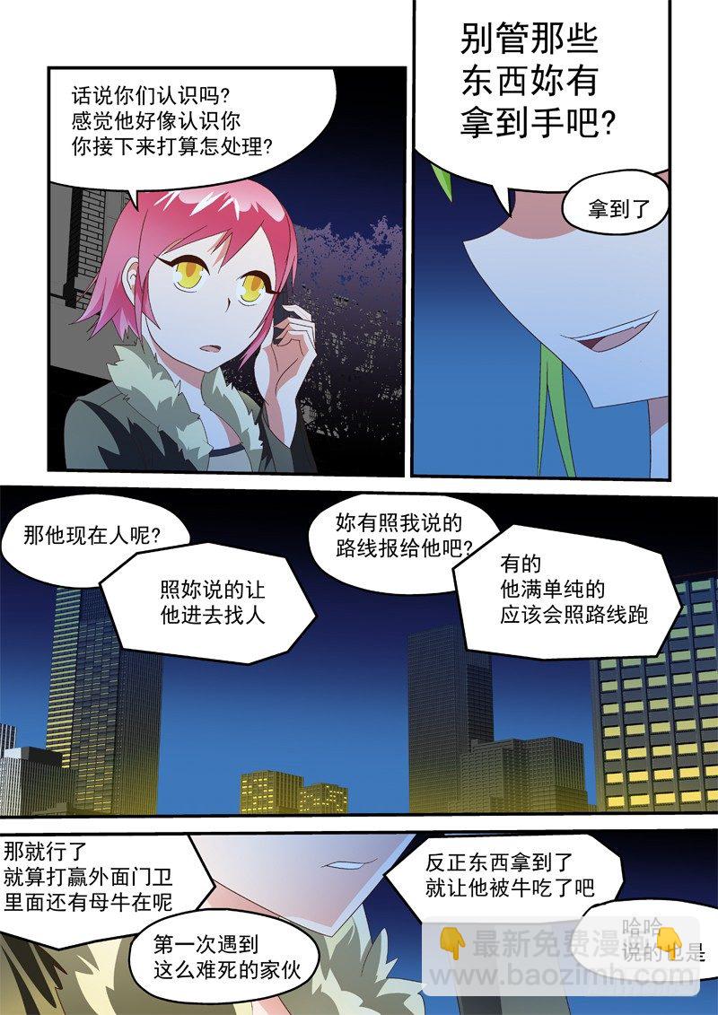 19 我来救你啦!-第19话