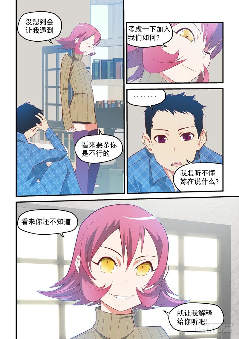 03 就是我!-第3话