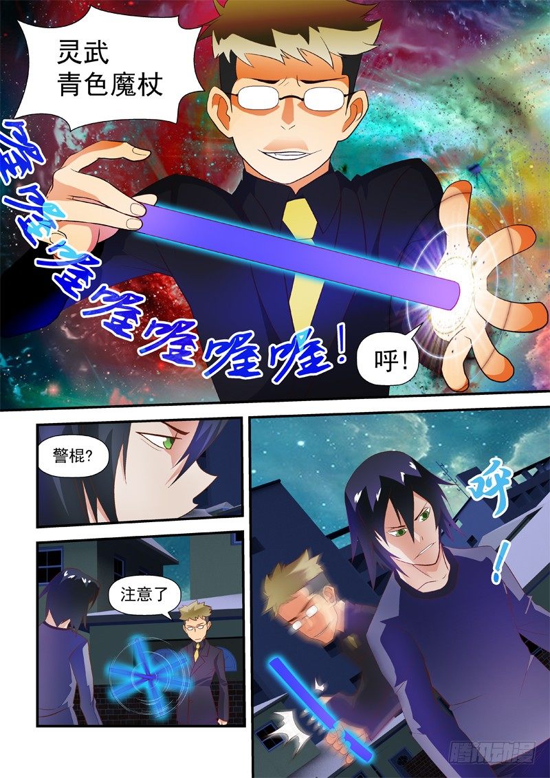 29 看拳!-第29话