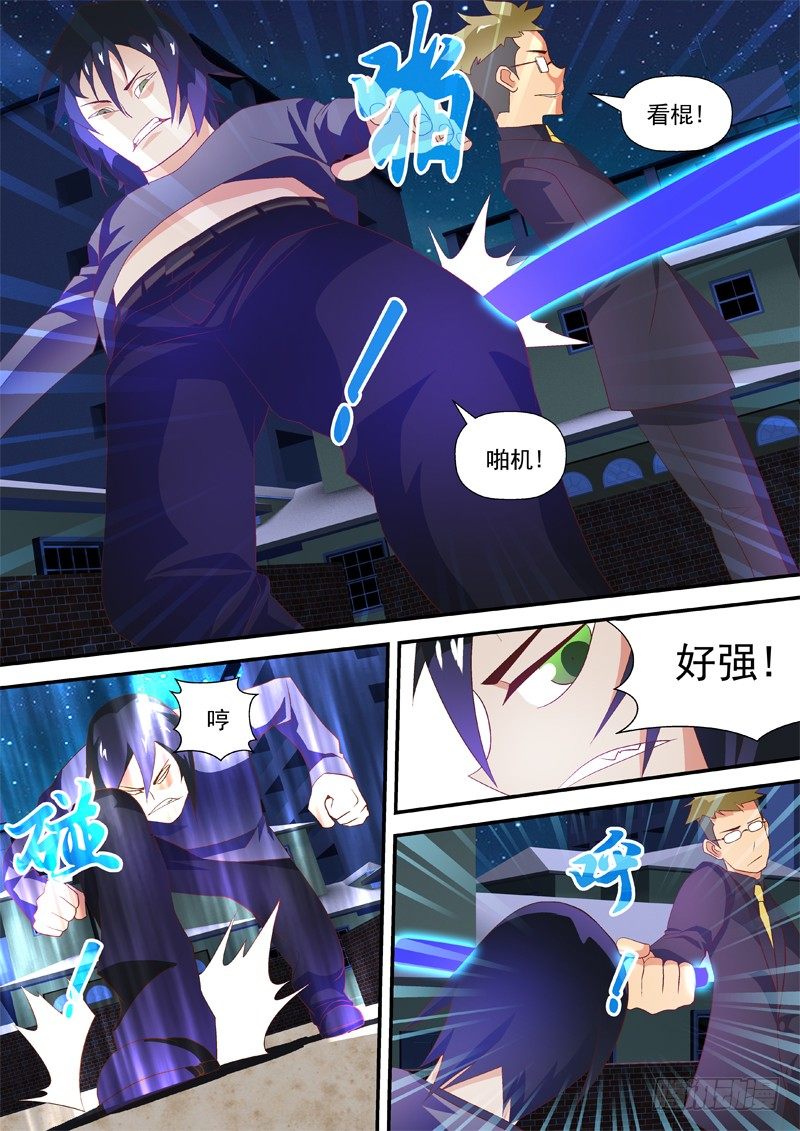 29 看拳!-第29话