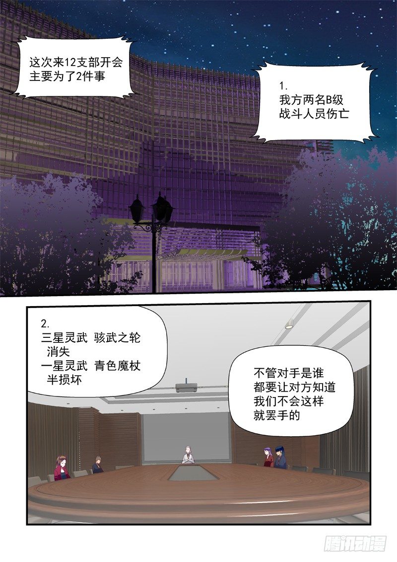 31 出动-第31话